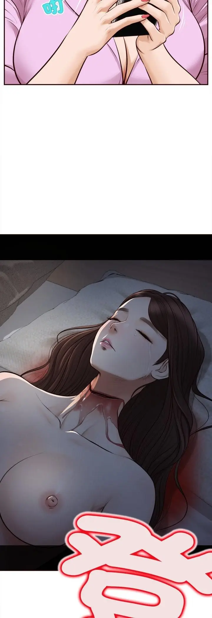 漫画《无限轮回的一天》第7话第8张图