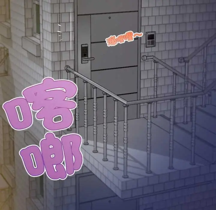 漫画《无限轮回的一天》第9话第102张图