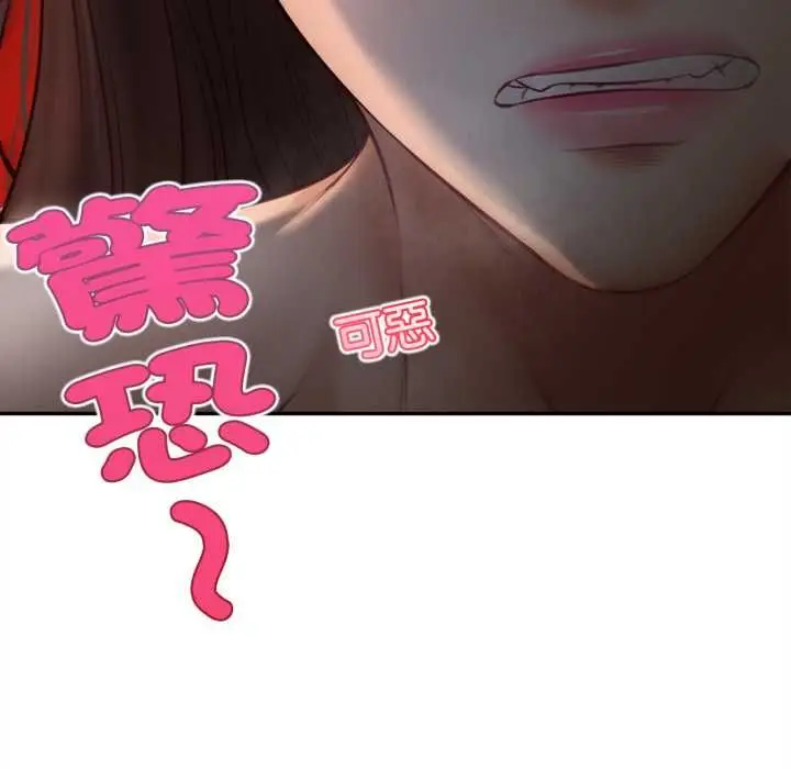 漫画《无限轮回的一天》第9话第107张图