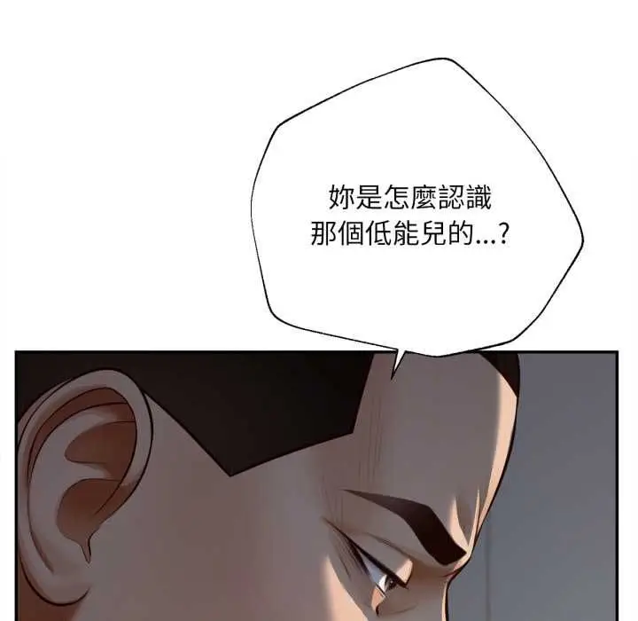 漫画《无限轮回的一天》第9话第111张图