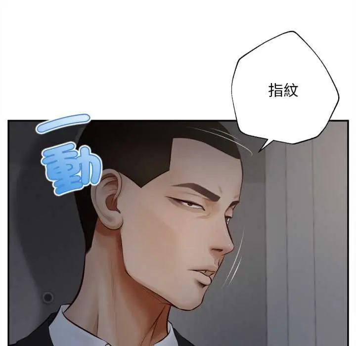 漫画《无限轮回的一天》第9话第115张图
