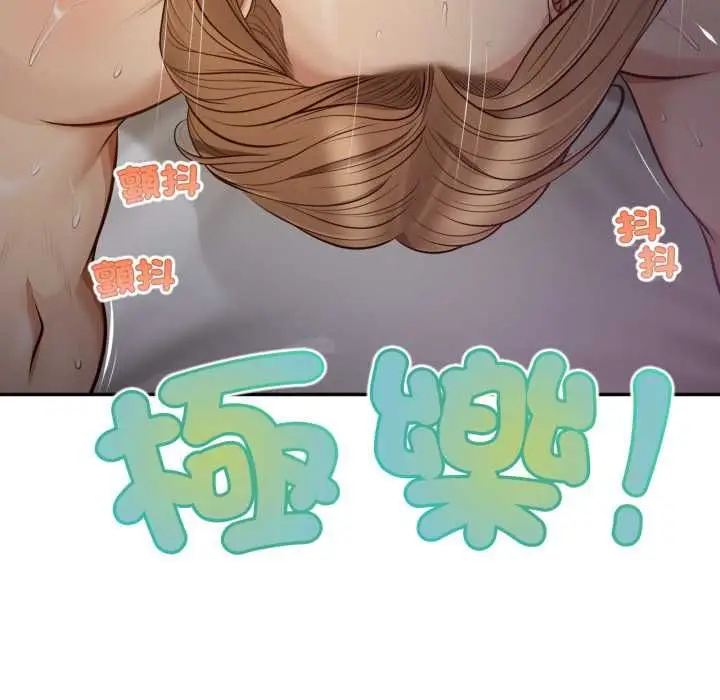 漫画《无限轮回的一天》第9话第12张图