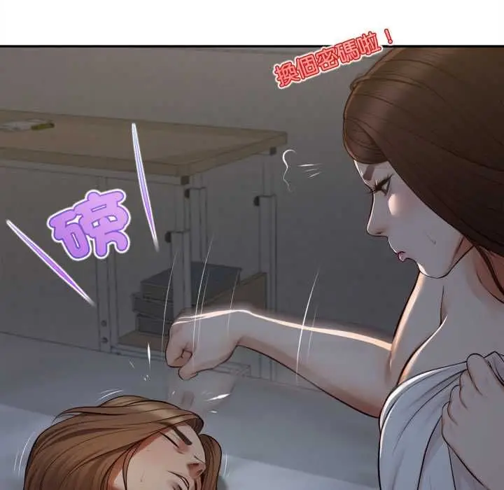 漫画《无限轮回的一天》第9话第122张图