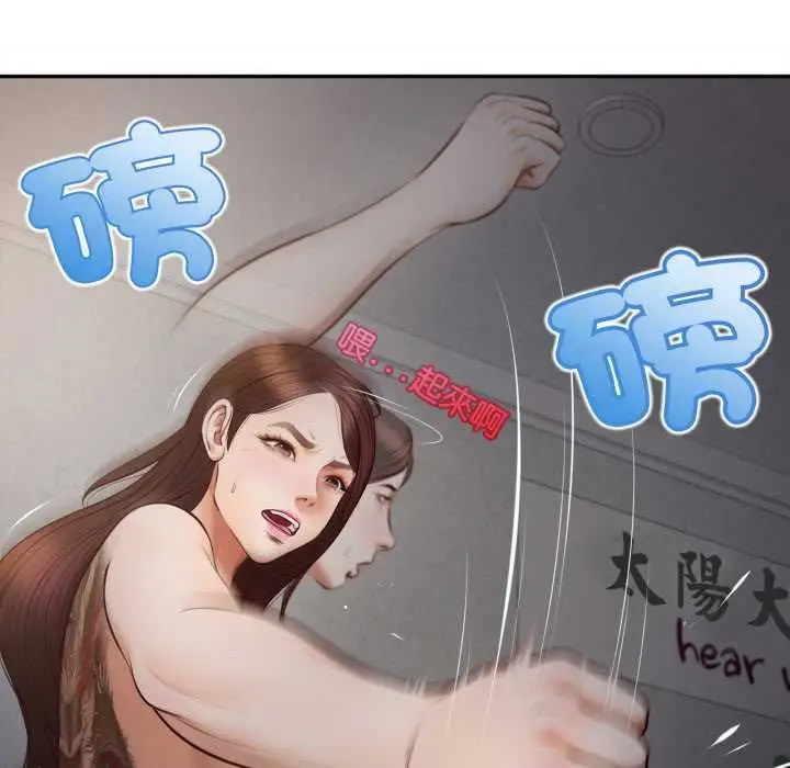 漫画《无限轮回的一天》第9话第127张图