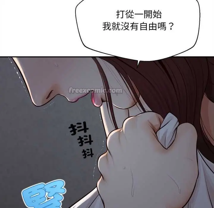 漫画《无限轮回的一天》第9话第135张图