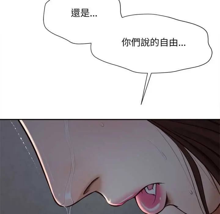 漫画《无限轮回的一天》第9话第140张图