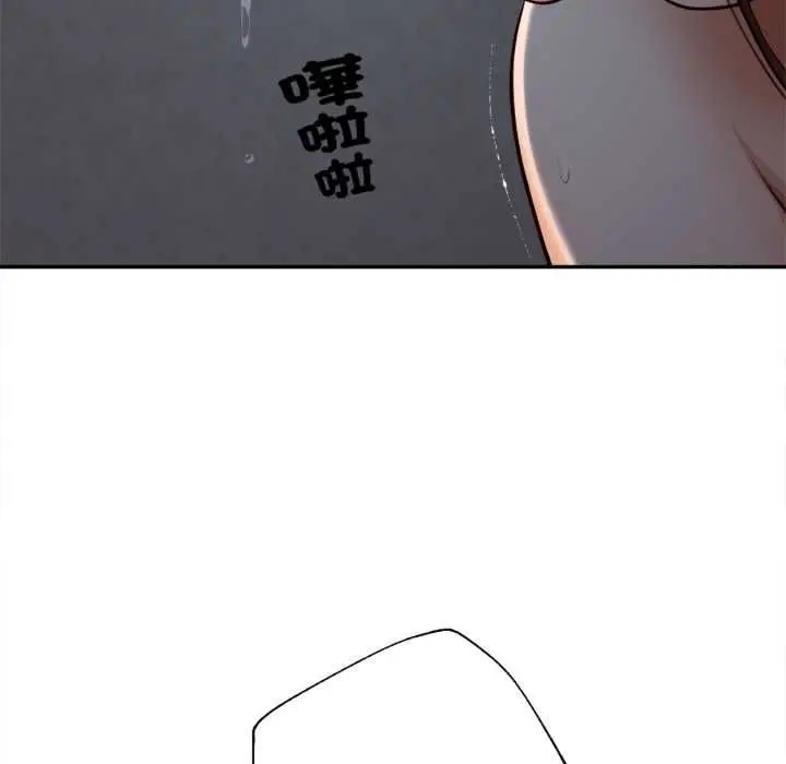 漫画《无限轮回的一天》第9话第141张图
