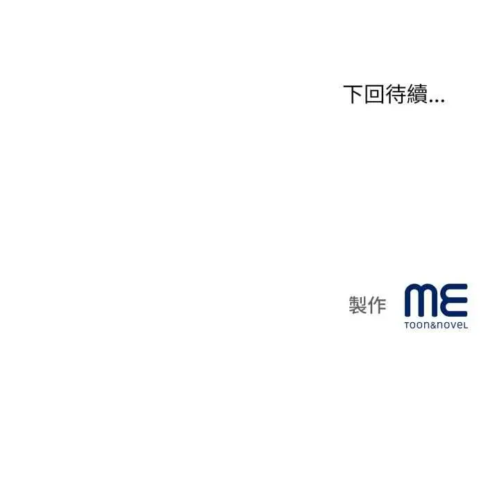 漫画《无限轮回的一天》第9话第150张图