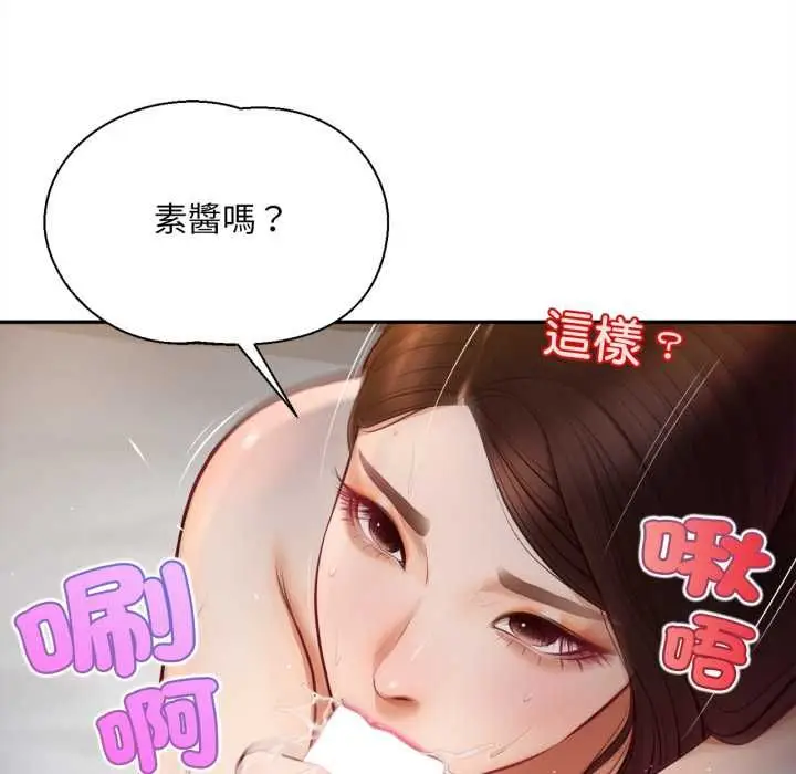 漫画《无限轮回的一天》第9话第18张图