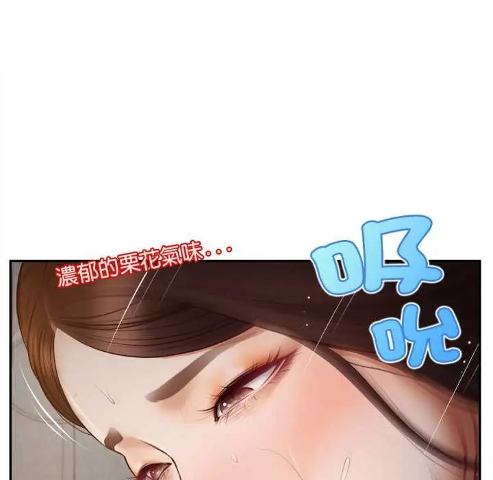漫画《无限轮回的一天》第9话第24张图