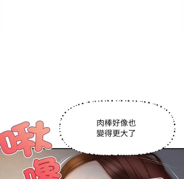 漫画《无限轮回的一天》第9话第26张图