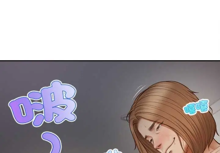 漫画《无限轮回的一天》第9话第3张图