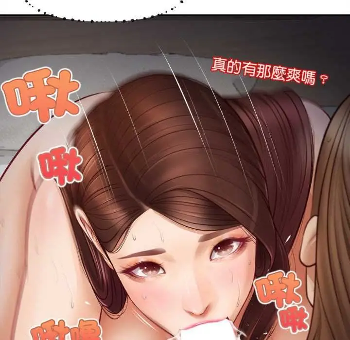 漫画《无限轮回的一天》第9话第32张图