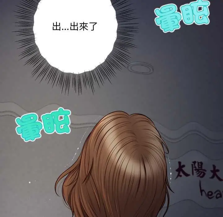 漫画《无限轮回的一天》第9话第34张图