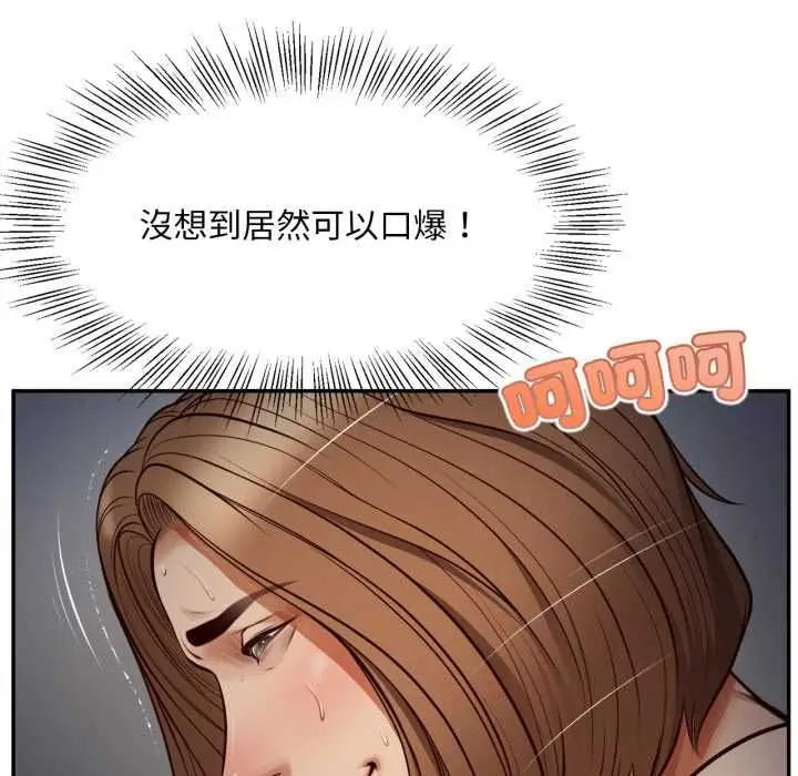 漫画《无限轮回的一天》第9话第36张图