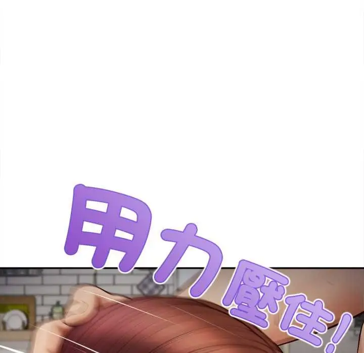 漫画《无限轮回的一天》第9话第40张图