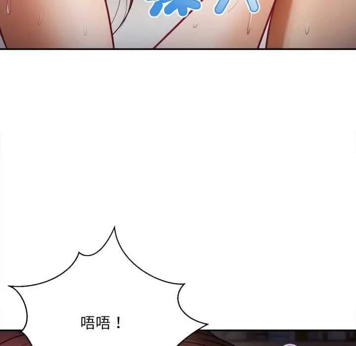 漫画《无限轮回的一天》第9话第42张图