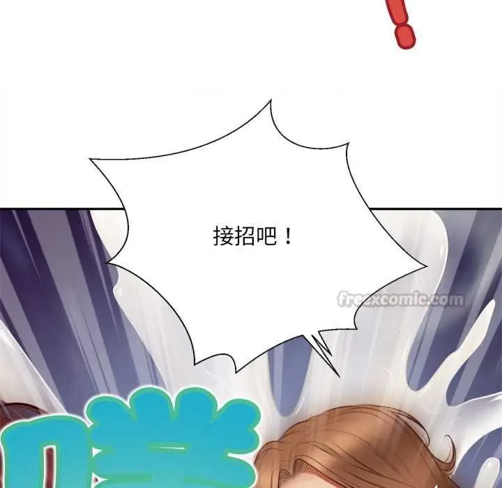 漫画《无限轮回的一天》第9话第45张图