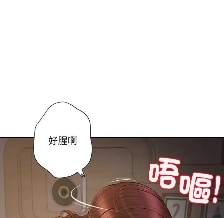 漫画《无限轮回的一天》第9话第58张图
