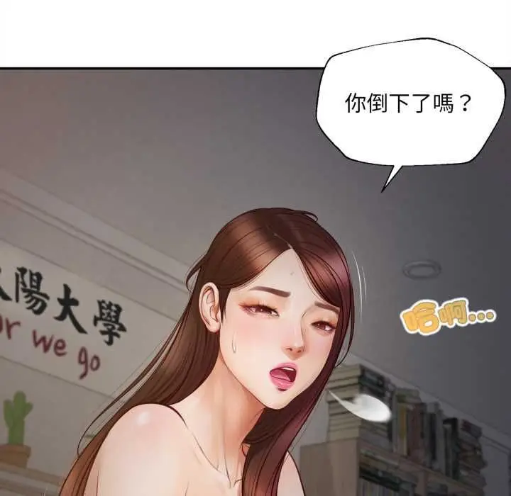 漫画《无限轮回的一天》第9话第69张图