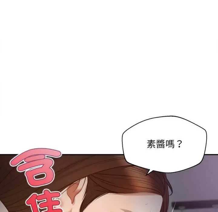 漫画《无限轮回的一天》第9话第7张图