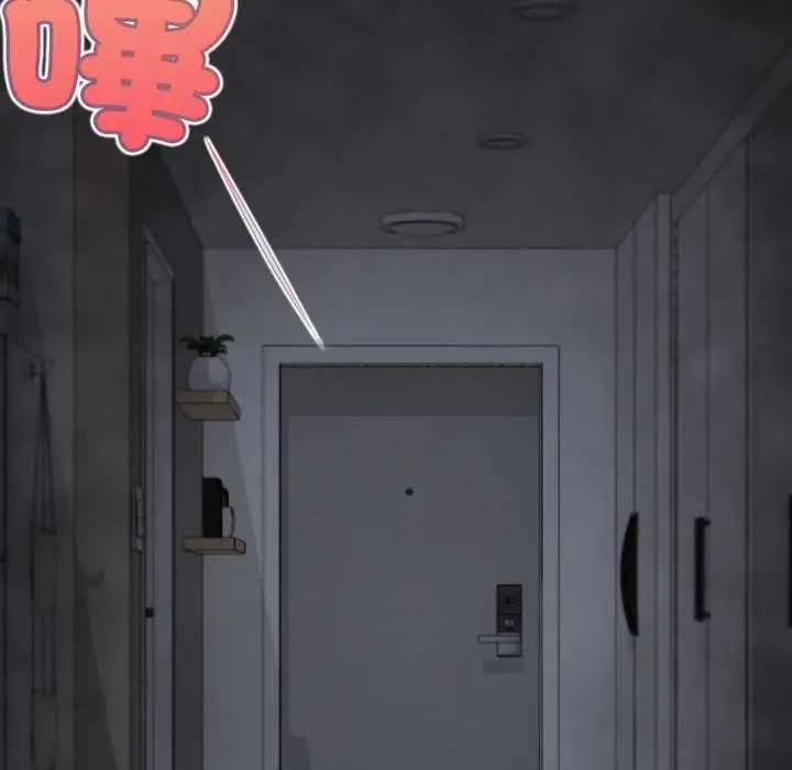 漫画《无限轮回的一天》第9话第76张图