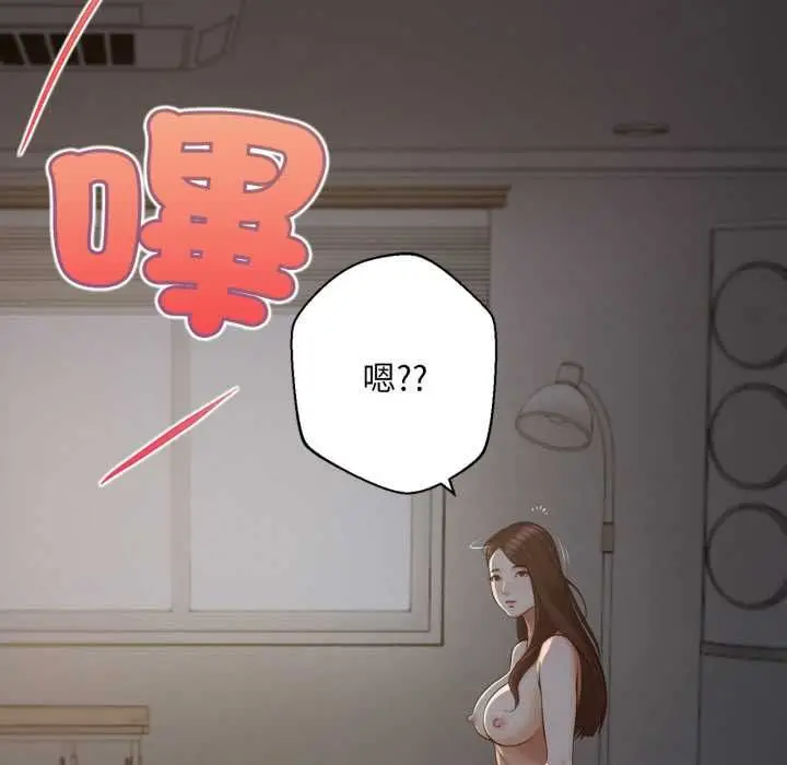 漫画《无限轮回的一天》第9话第79张图