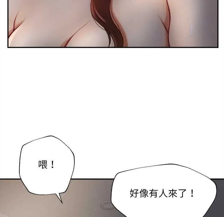 漫画《无限轮回的一天》第9话第83张图