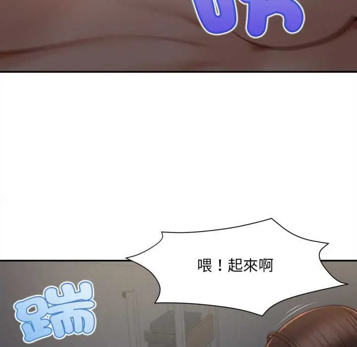 漫画《无限轮回的一天》第9话第85张图