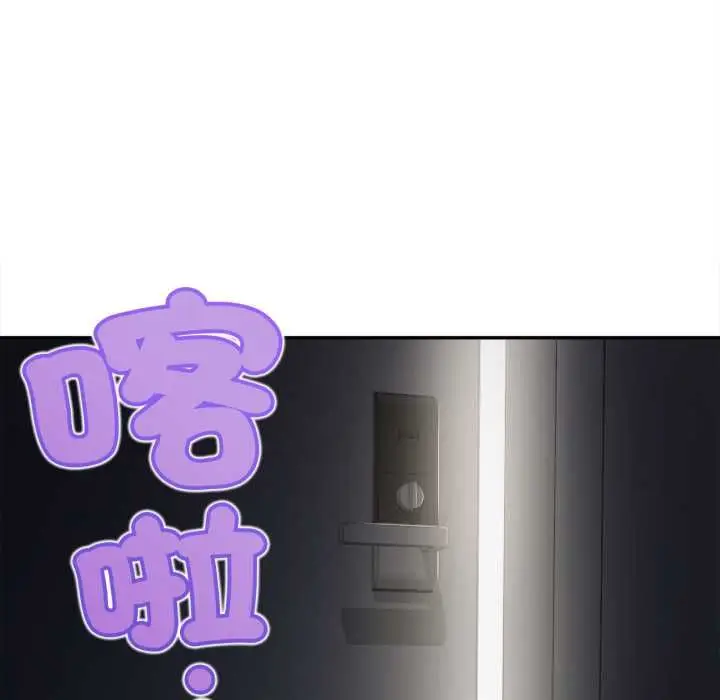漫画《无限轮回的一天》第9话第87张图