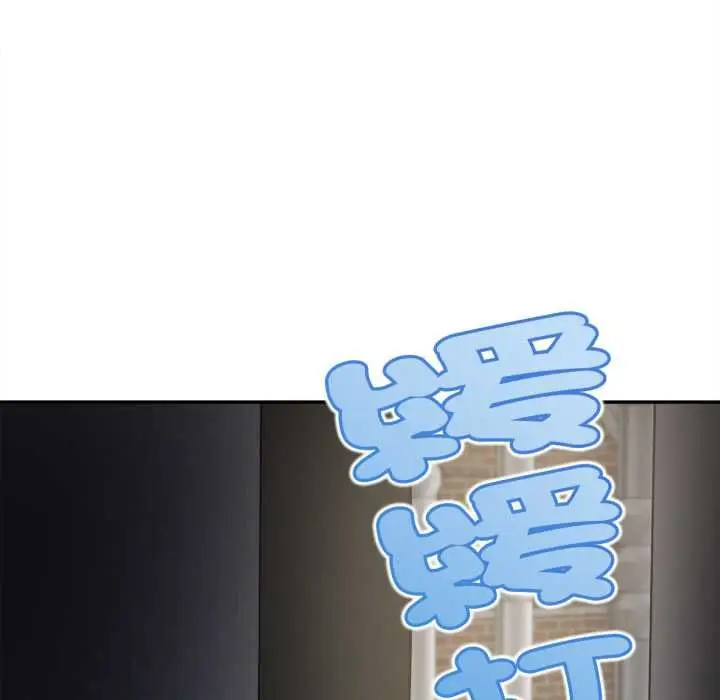 漫画《无限轮回的一天》第9话第89张图