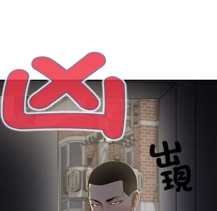 漫画《无限轮回的一天》第9话第94张图