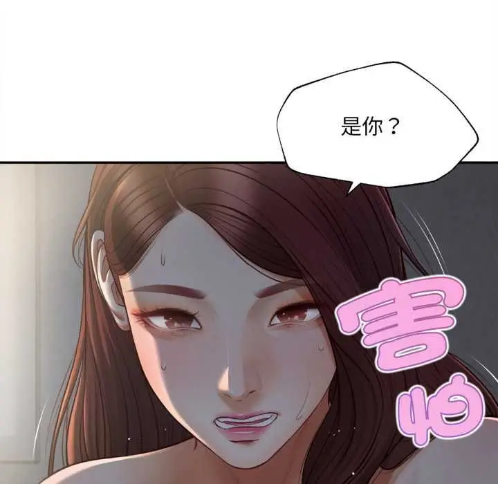 漫画《无限轮回的一天》第9话第97张图