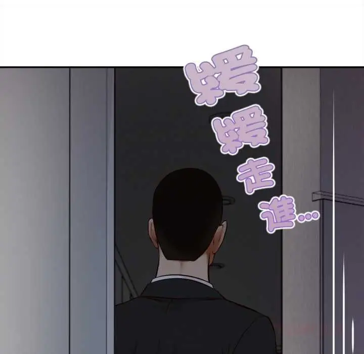 漫画《无限轮回的一天》第9话第99张图