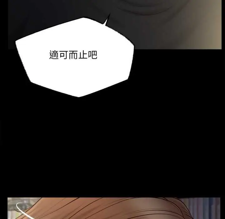 漫画《无限轮回的一天》第10话第102张图
