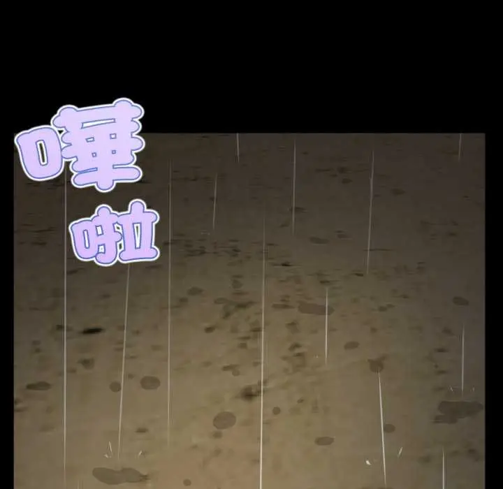 漫画《无限轮回的一天》第10话第115张图