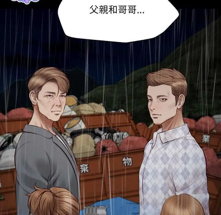 漫画《无限轮回的一天》第10话第122张图