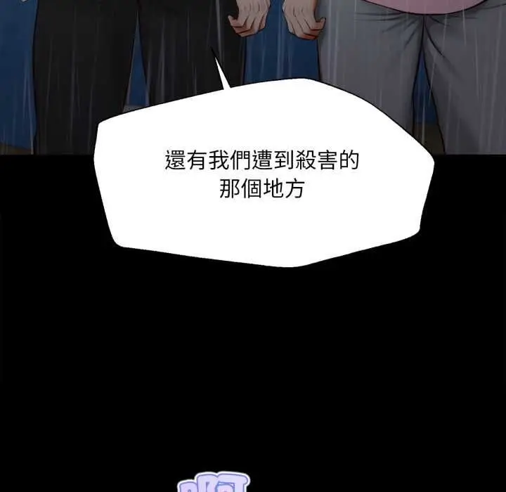 漫画《无限轮回的一天》第10话第124张图