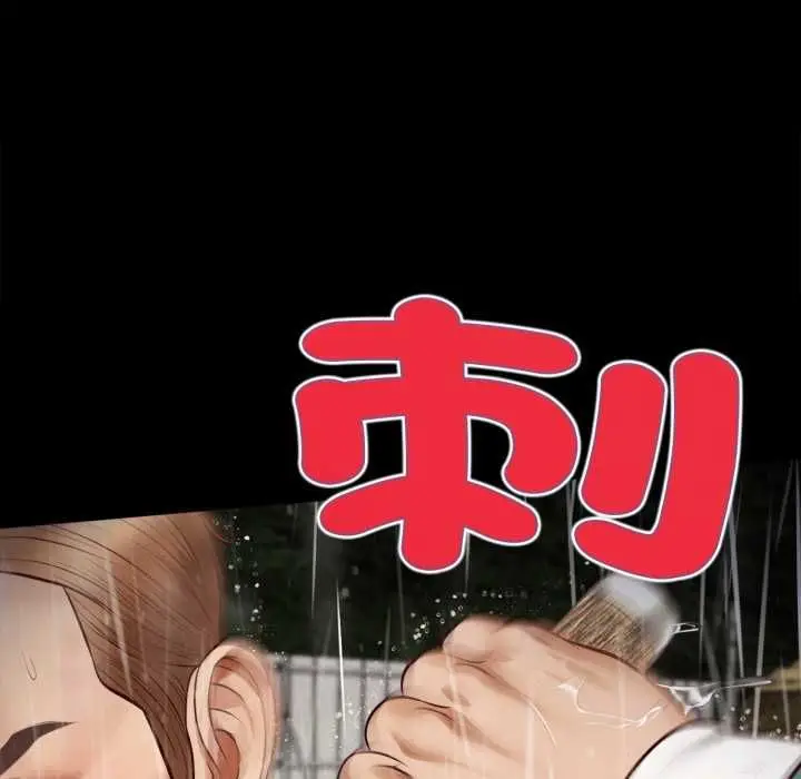 漫画《无限轮回的一天》第10话第136张图