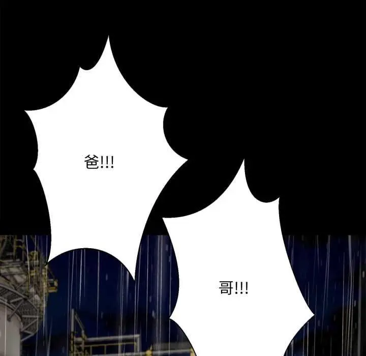 漫画《无限轮回的一天》第10话第146张图