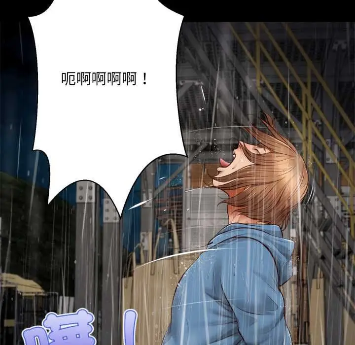漫画《无限轮回的一天》第10话第156张图