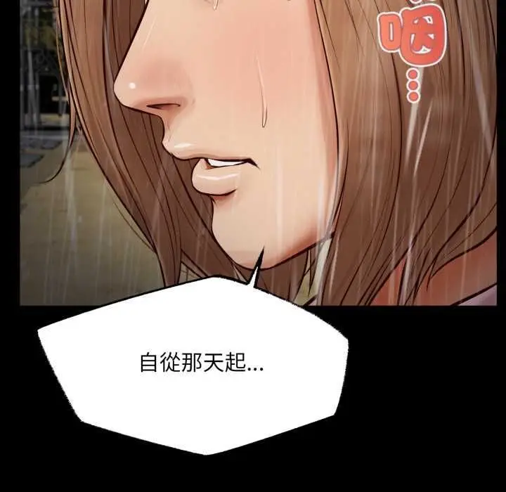 漫画《无限轮回的一天》第10话第169张图