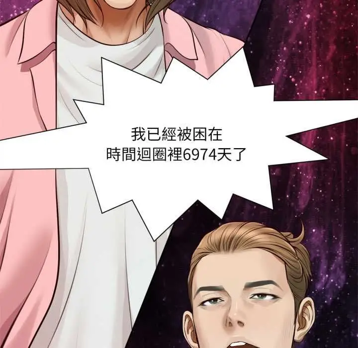 漫画《无限轮回的一天》第10话第171张图