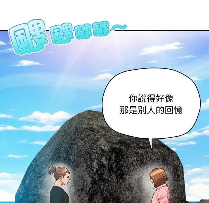漫画《无限轮回的一天》第10话第40张图