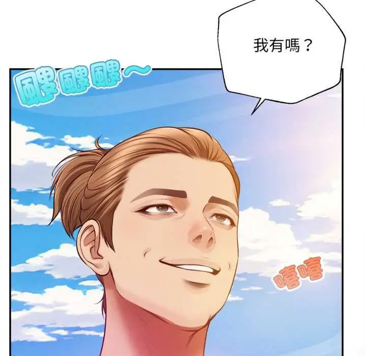 漫画《无限轮回的一天》第10话第42张图