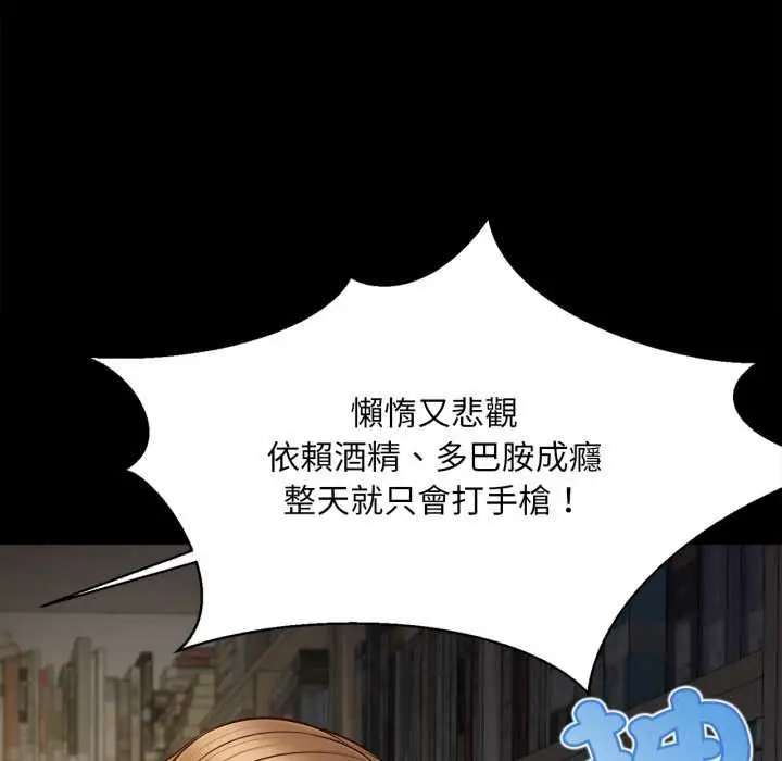 漫画《无限轮回的一天》第10话第66张图