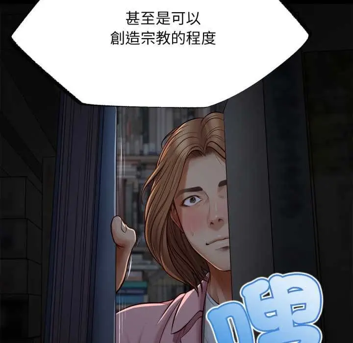 漫画《无限轮回的一天》第10话第79张图