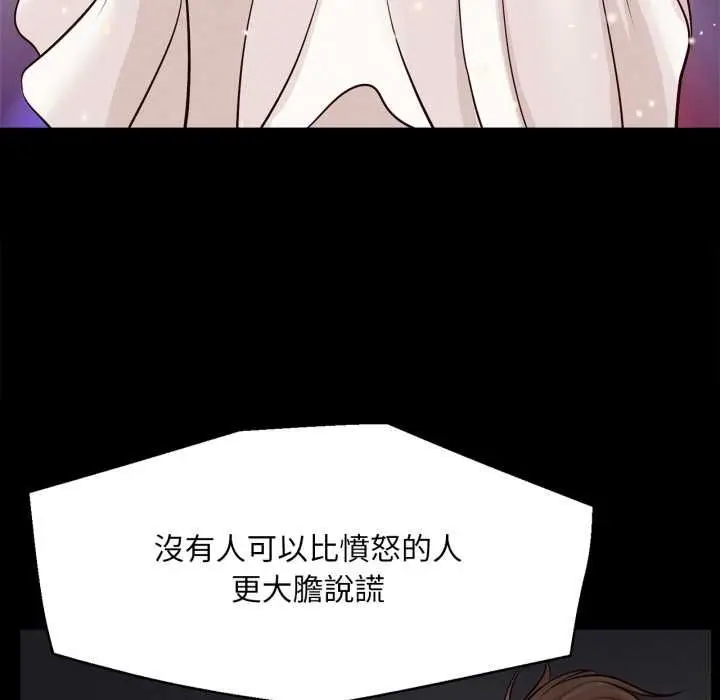 漫画《无限轮回的一天》第10话第87张图