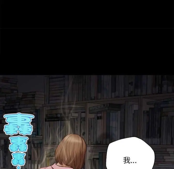 漫画《无限轮回的一天》第10话第96张图