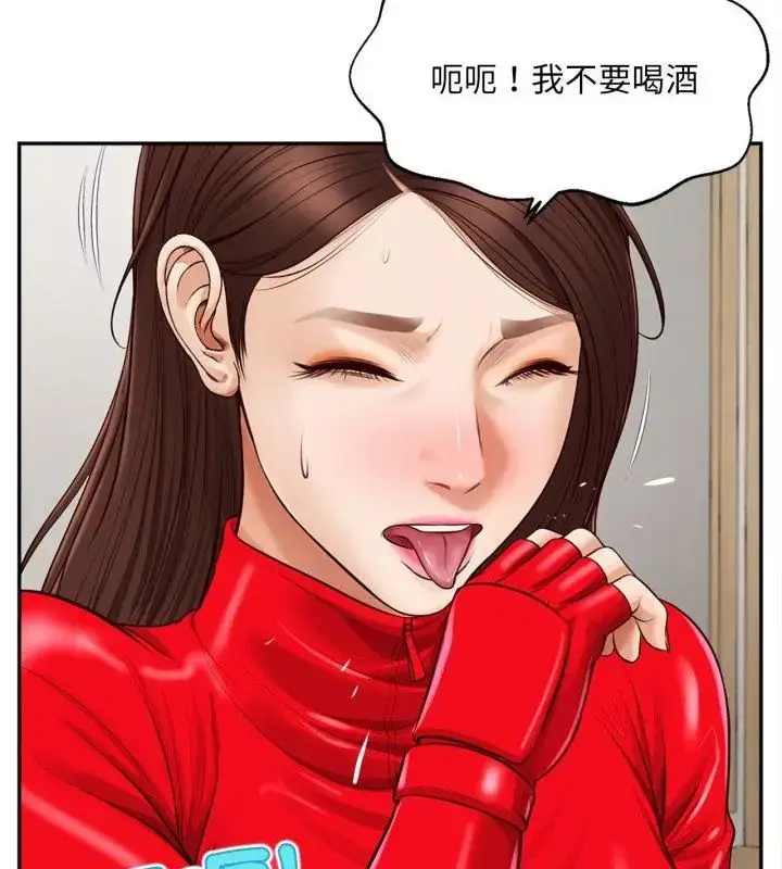 漫画《无限轮回的一天》第12话第100张图